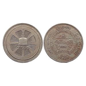 Sri Lanka Ceylon Buddha Commemorative issue Elizabeth II Copper-nickel 1 Rupee