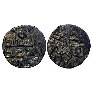 Delhi Sultan Ghorid Dynasty Mohammad Bin Sam Lahore Type Copper Jital
