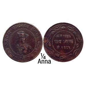 IPS Indore State Yashwant Rao Holkar II Copper 1/4 Anna