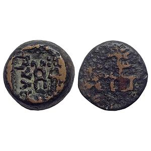 Ancient, Panchala’s Tribal Issue "Bhanumitra" Copper Unit