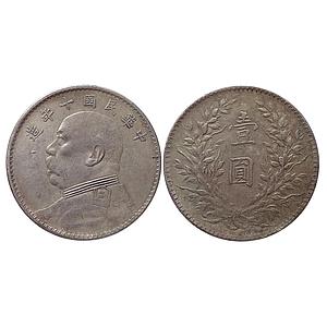 China Republic Yuan Shi Kai Fatman 1921 AD Silver Dollar 1 Yuan