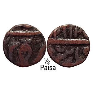 IPS Awadh State INO Shah Alam II Najibabad Mint Copper 1/2 Paisa