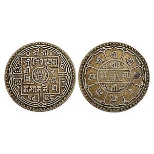 Nepal Tribhuvana Bir Bikram SE 1968 Silver 1 Mohur