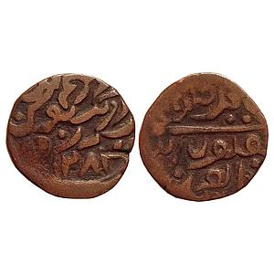 IPS Janjira Island Sidi Ibrahim Khan III Copper Paisa