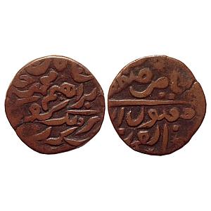 IPS Janjira Island Sidi Ibrahim Khan III Copper Paisa