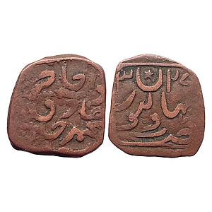 IPS Bahawalpur State Sadiq Muhammad Khan V Bahawalpur Mint Copper Paisa