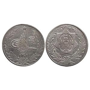 Afghanistan Amanullah SH 1301 Silver 1 Afghani