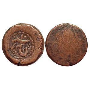 IPS Bhopal State Anonymous Issue Copper Paisa