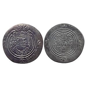 Arab Sasanian Coinage Ubayd Allah Ibn Ziyad BCLA in Pahlavi Basra Mint Silver Dirham
