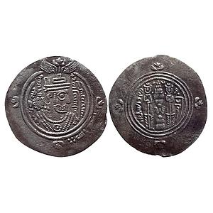 Arab Sasanian Coinage Islamic pre-reform coinage Ubayd Allah Ibn Ziyad BCLA in Pahlavi Bas