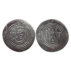 Arab Sasanian Coinage Islamic pre-reform coinage Ubayd Allah Ibn Ziyad BCLA Basra Mint Sil