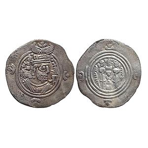 Ancient World Sasanian Dynasty Khusro II AHM Hamadan Mint Silver Drachm