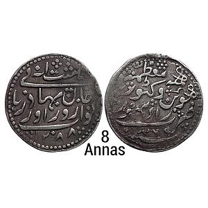 IPS Radhanpur State Zorawar Khan with the name of Queen Victoria Silver 8 Annas rare