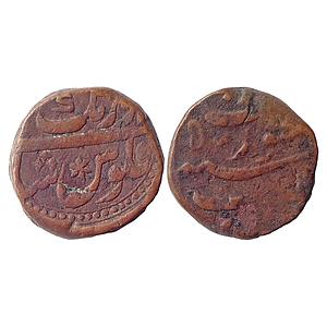 Mughal Aurangzeb Surat Mint Copper Dam