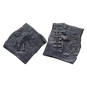 Ancient Vidarbha Bhadravati City State Copper Unit