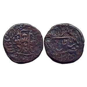 IPS Awadh State Wajid Ali Shah Bait-us-Sultanat Lakhnau Mulk Awadh Akhtarnagar Mint Copper