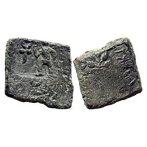 Ancient Punch Marked Coinage Eran Region Revabhuti Copper Unit