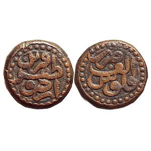Mughal Akbar Urdu Zafar Qarin Mint Copper Dam