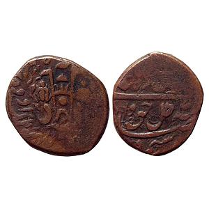IPS Awadh State Wajid Ali Shah Bait-us-Sultanat Lakhnau Mulk Awadh Akhtarnagar Mint Copper