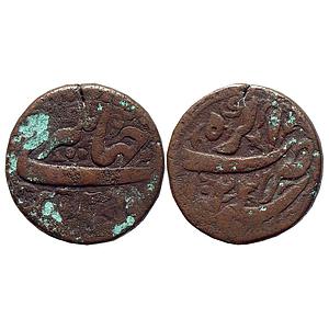 Mughal Jahangir Agra Mint Copper Dam