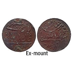 IPS Radhanpur State Bismilla Khan Radhanpur Mint Ex-mount Silver Rupee