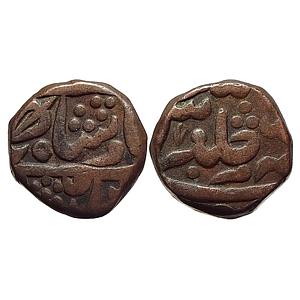 IPS Mewar State INO Shah Alam II Bhilwara Mint Copper Paisa