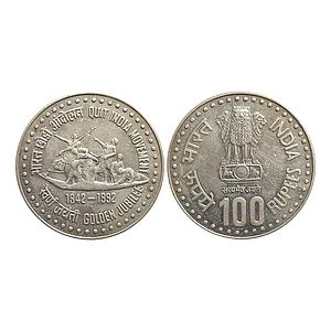 Quit India Movement 1992 AD Silver Rupees 100