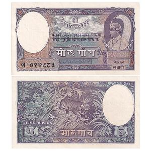Nepal Tribhuvan Bir Bikram Shah Signed by Narendra Raj Pandit 5 Mohru (5 NPR)