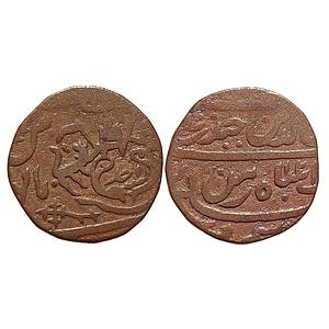 IPS Awadh State Ghazi-ud-din Haidar Dar us Saltanat Lakhnau Suba Awadh Mint Copper Falus