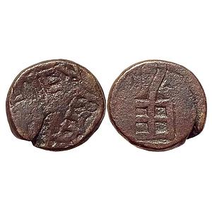 Ancient Erich region Senas Sahasrasena Copper Unit