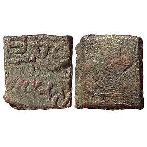Ancient Erich Region Senas Sahasrasena Copper Unit