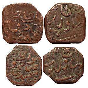 IPS Bahawalpur State Sadiq Muhammad Khan V Bahawalpur Mint Set of 2 Coins Copper Paisa