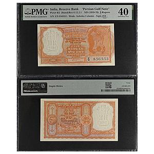 India Reserve Bank of India Serial No. Z/9 856553 Persian Gulf Note 5 Rupees