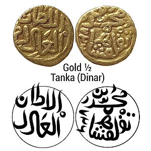 Delhi Sultan Muhammad bin Tughluq Gold 1/2 Tanka Dinar