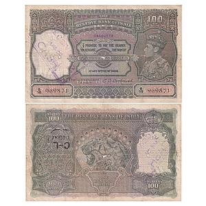 British India Reserve Bank of India George VI Type 7 Calcutta signed by C. D. Deshmukh ser