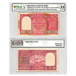 India Reserve Bank of India Persian Gulf Issue signed by HV R Iyengar Inset A Serial No Z6