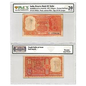 India Reserve Bank of India Persian Gulf Issue signed by H.V.R. Iyengar without inset Seri