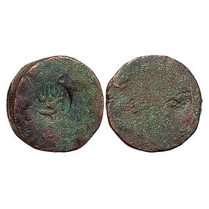 IPS Bhopal State Anonymous Issue Counter-Marked Copper Paisa