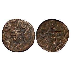 IPS Banswara State Copper Paisa