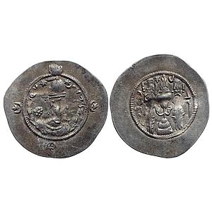 Ancient World Foreign Sassanian Dynasty Silver Dirhem