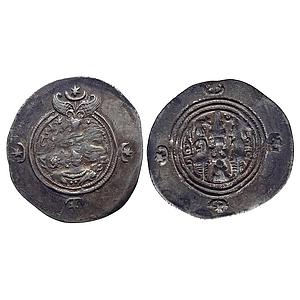 Ancient World Foreign Sassanian Dynasty Silver Dirhem