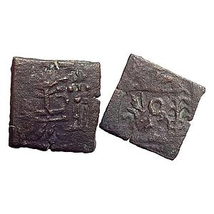Ancient Vidarbha Pre Satavahana Copper Unit
