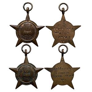 Republic of India Paschimi Star Medal Poorvi Star Medal Set of 2 Copper Medal