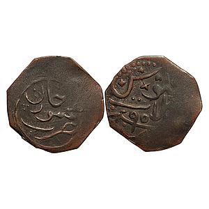 IPS Kalat Khudadad Khan INO Mahmud Khan Durrani Kalat Mint Copper Falus