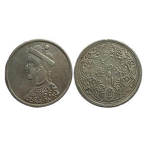 Tibet portrait bust of king with collar Silver Rupee