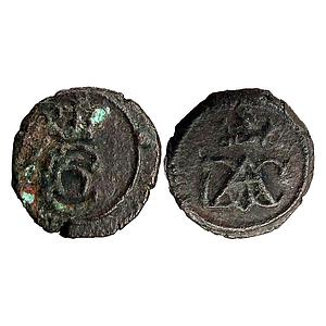 Indo Danish Christian VI Copper Cash