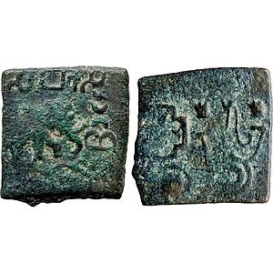 Ancient Sebakas of Vidarbha Copper Unit