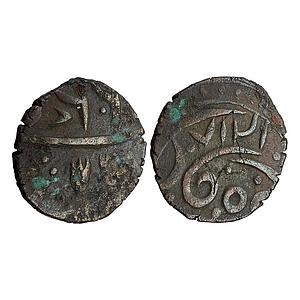 IK Gurkha Kingdom Almora Girvan Yuddha Copper Paisa