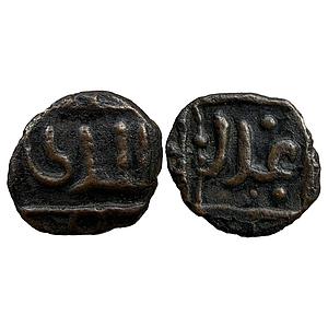 Delhi Sultan Shams ud-din Iltutmish Copper Fractional Adli