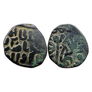 Delhi Sultan Nasir al-din Mahmud Dehli Mint Billon Jital